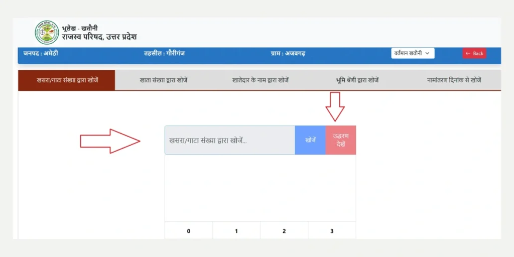 Online Nakal of Khasra Khatauni